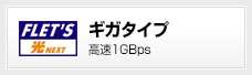 エクスプレスタイプ 高速1GBps
